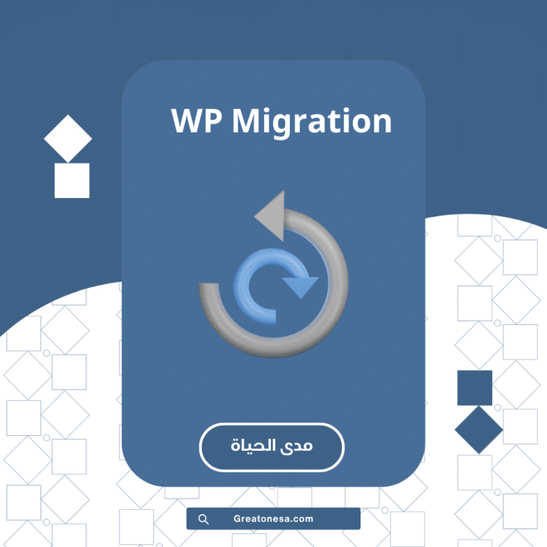 All-in-One WP Migration