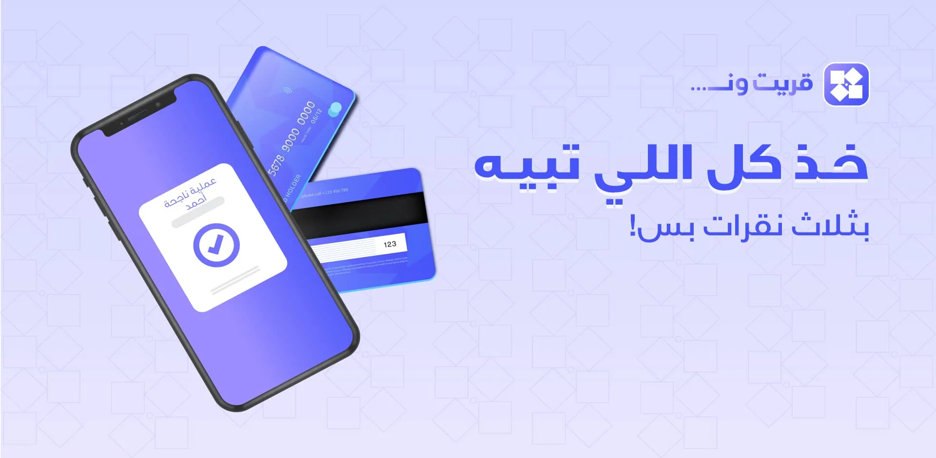 GreatOne HomePage Banners