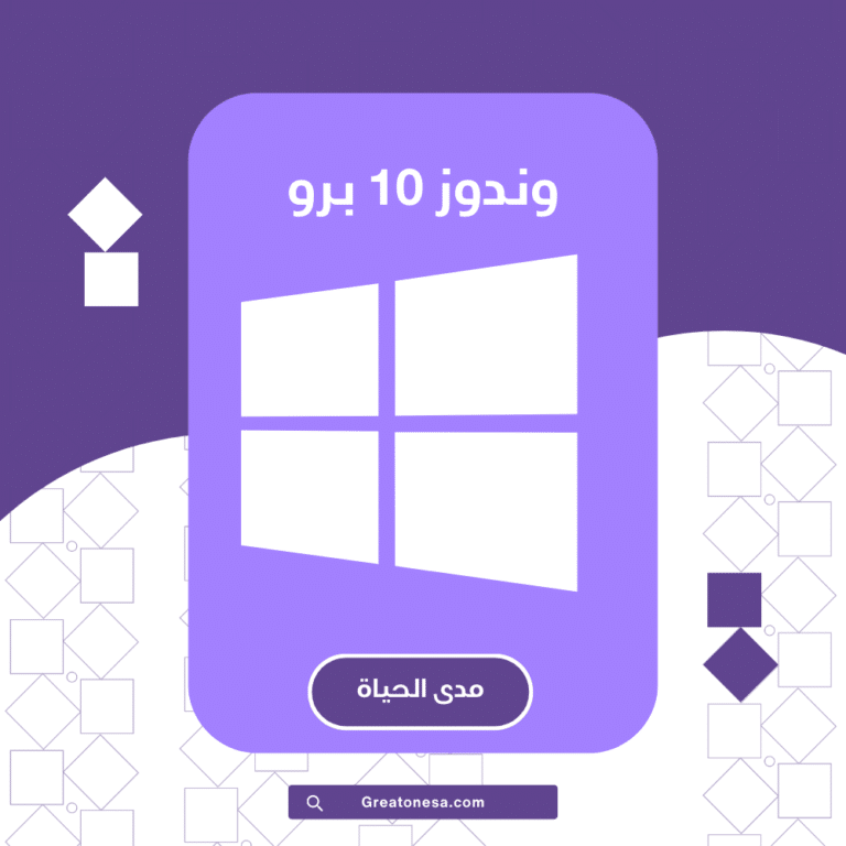 وندوز 10 برو